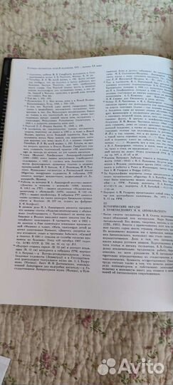 Русская скульптура второй половины XIX - нач. XX