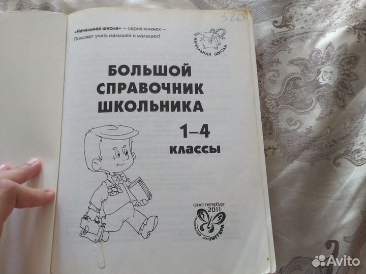 Учебники с 1 - 4 классы