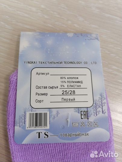 Носки детские термо зимние 10 штук