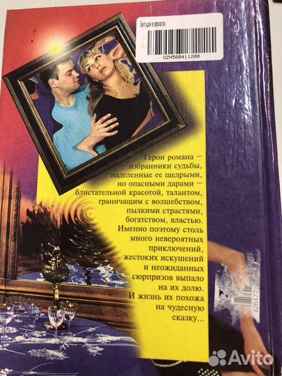 Бегущая в зеркалах (в стиле С. Ахерн)