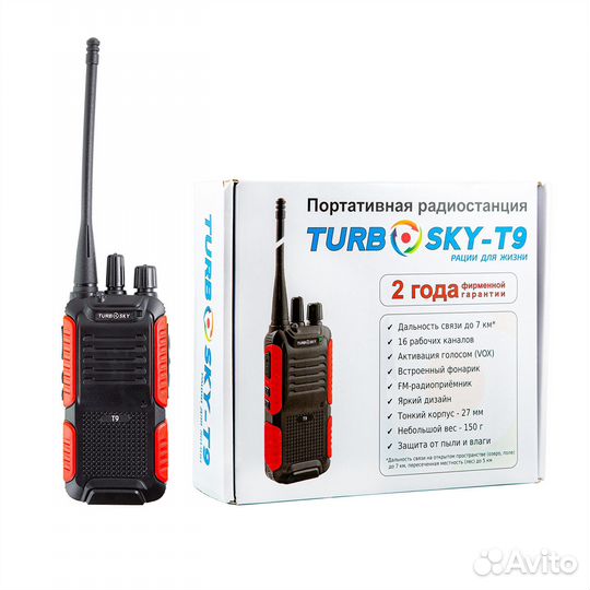 Рация Turbosky T9