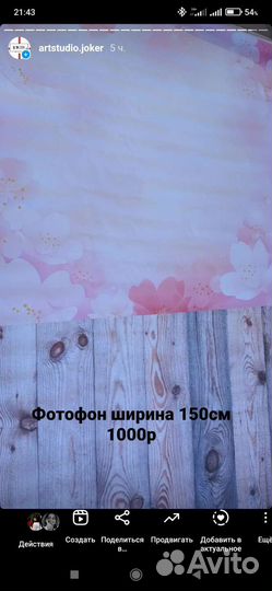 Фотофон