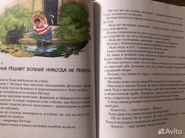 Приключения желтого чемоданчика