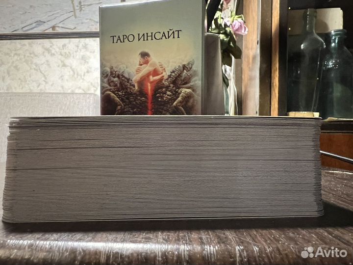 Таро Инсайт (полумат)