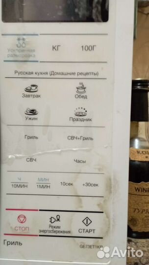 Микроволновая печь (Samsung)