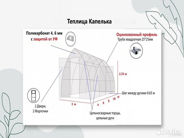 Теплица без предоплат