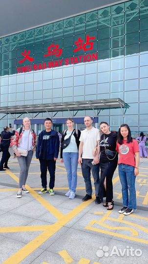 Товары оптом из Китая.Без комиссии выкупа