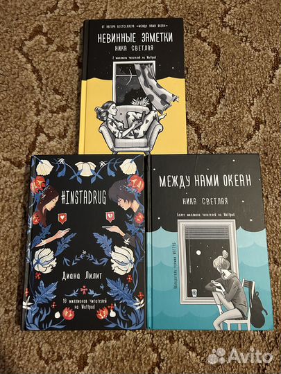 Ника светлая книги