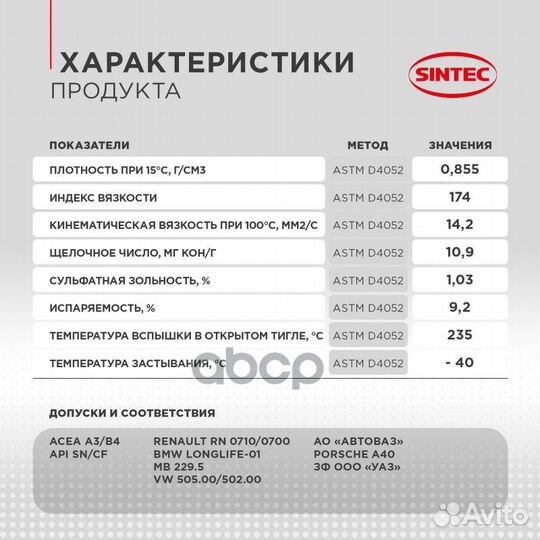 Sintec 5W40 Platinum 7000 acea A3/B4 синтетичес