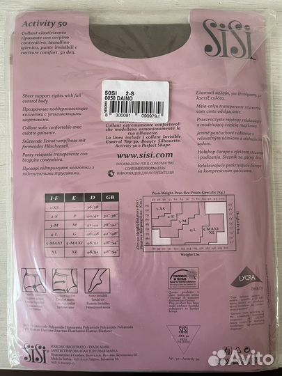 Колготки женские sisi