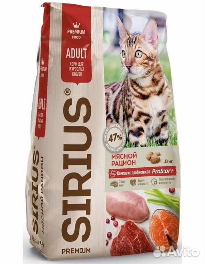 Корм для Кошек Сириус-Мясной рацион-10 кг
