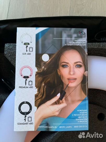 Кольцевая лампа со штативом