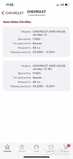 Термостат Gates Chevrolet Aveo