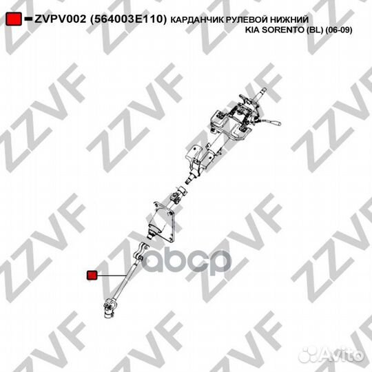 Карданчик рулевой нижний KIA sorento (BL) (06-0
