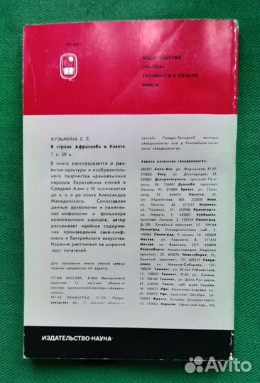 В.П.Даркевич. Аргонавты средневековья. 1976