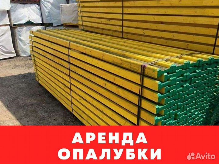 Леса. Аренда
