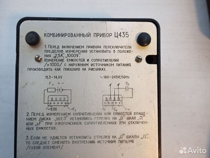 Мультиметр Ц435. СССР. Раритет