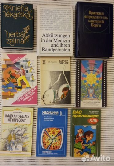 Книги по медицине