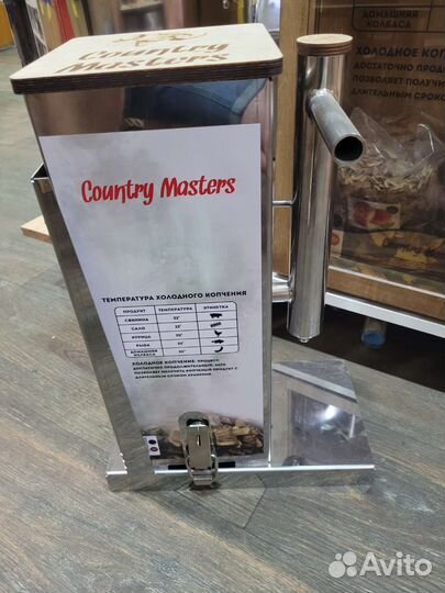 Коптильня холодного копчения