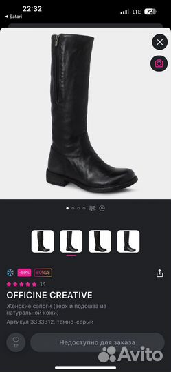 Сапоги Officine Creative 40,5 новые