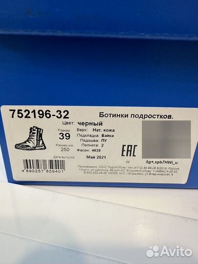 Ботинки женские