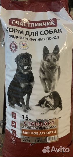 Сухой корм для собак