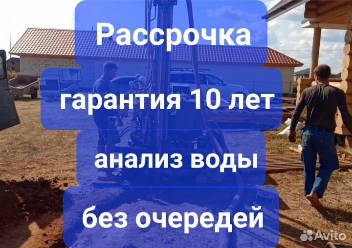 Бурение без заезда
