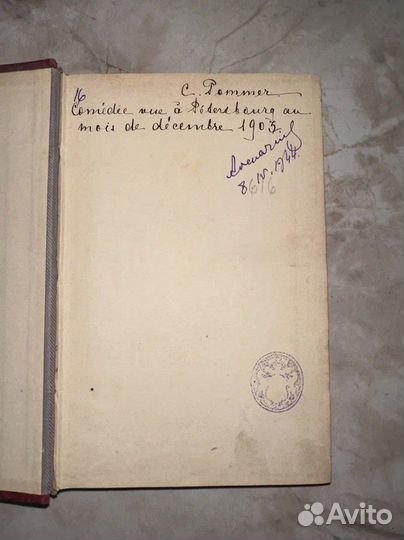 1901 Курс дю Фламбо (На фр.)