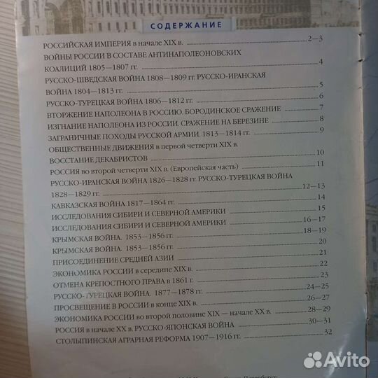 Атласы по истории и географии