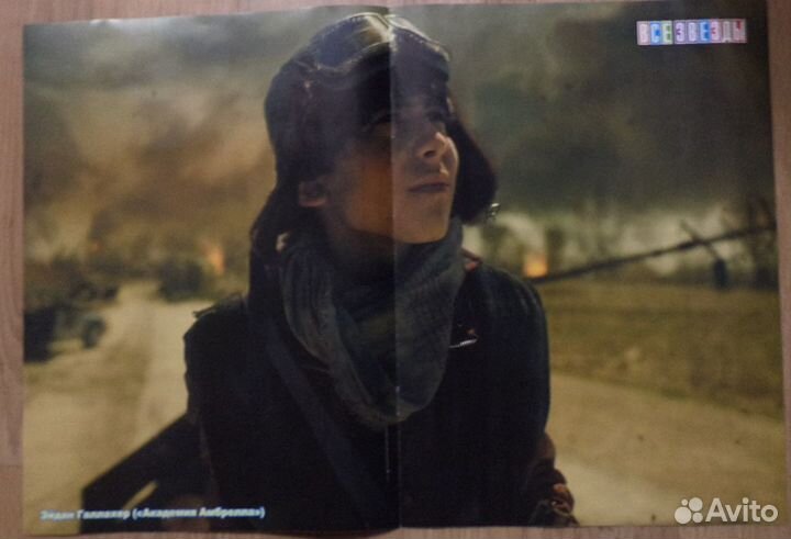 Плакат Эйдан Галлахер