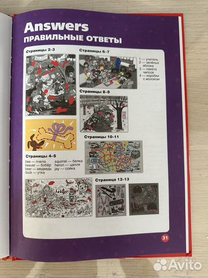 Английский язык для детей. Комплект из 12 книг