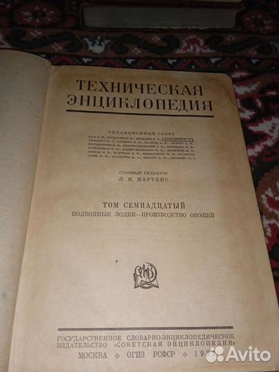 Технические энциклопедии