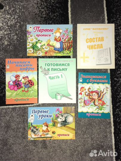 Тетради, прописи для развития ребёнка 3, 4,5,6 лет