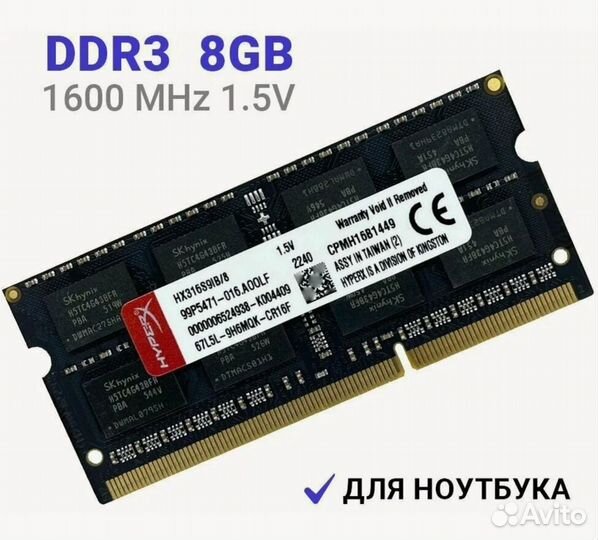 Оперативная память ddr3 8 gb