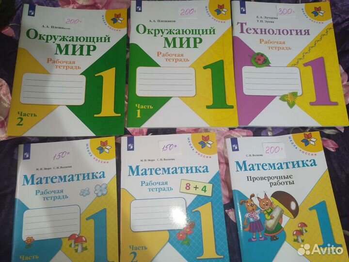 Рабочая тетрадь 1класс