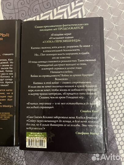 Книги голодные игры