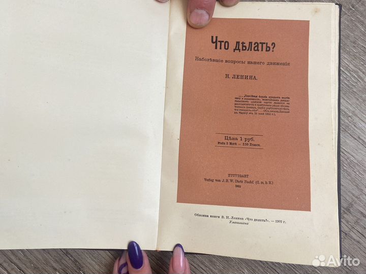 Книга ленин 5 том