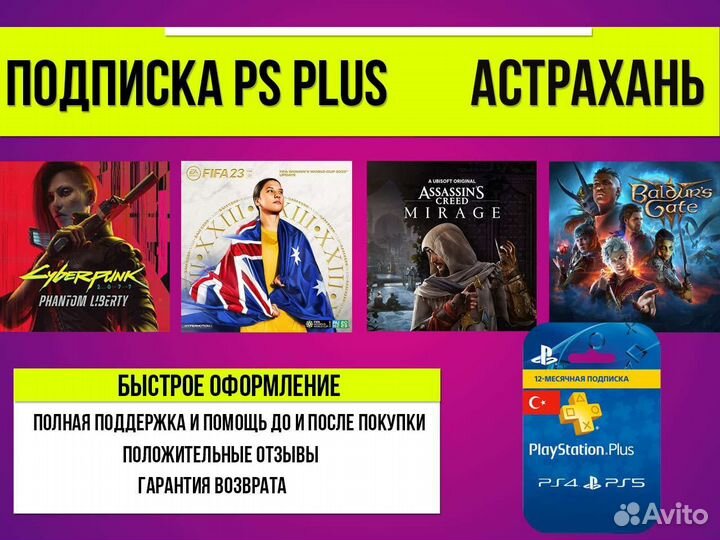 Подписки ps plus ea play / essential extra deluxe