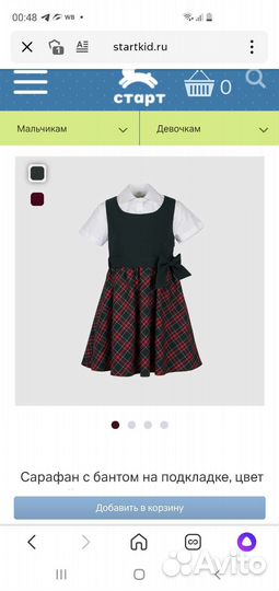 Школьная форма клетка для девочки 146 зеленая