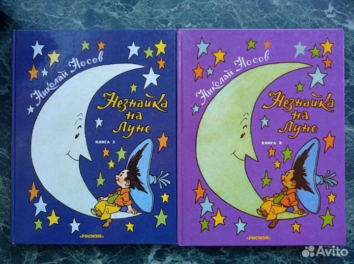 Николай Носов