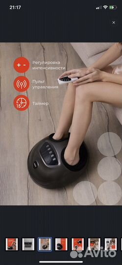 Массажер для ног