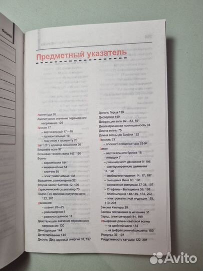 Справочник