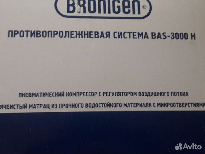 Компрессор от противопролежневого матраса Германия
