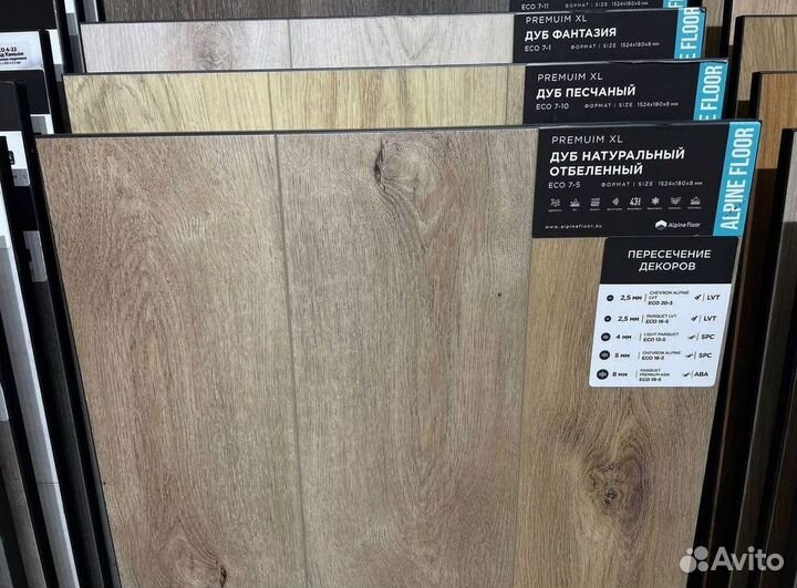 Кварцвинил с доставкой. Широкий ассортимент