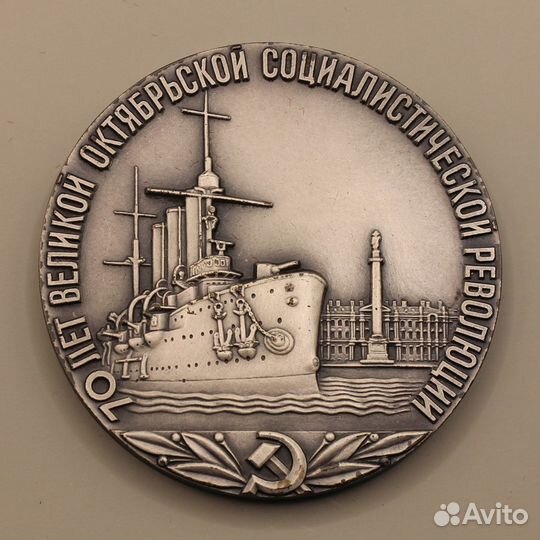 Настольная медаль 70 лет Октябрьской революции
