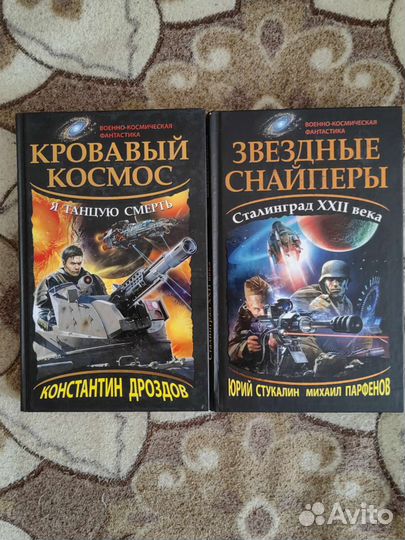 Боевая фантастика