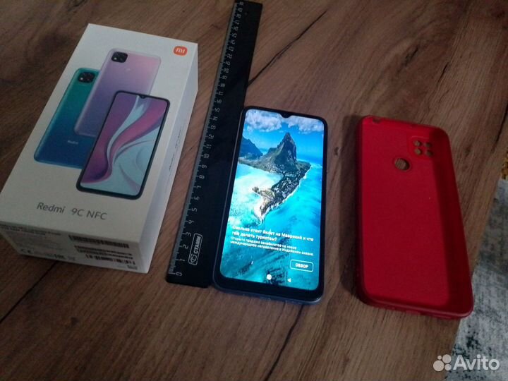 Телефон Redmi 9C