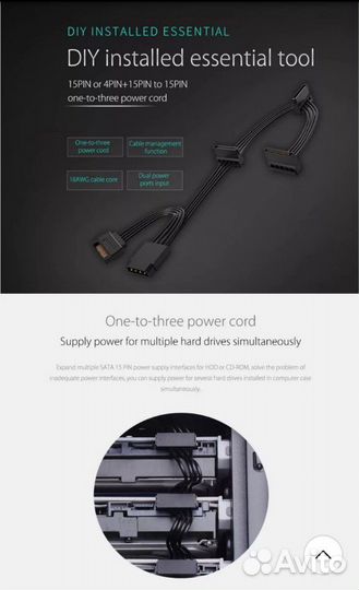 Разветвитель питания SATA