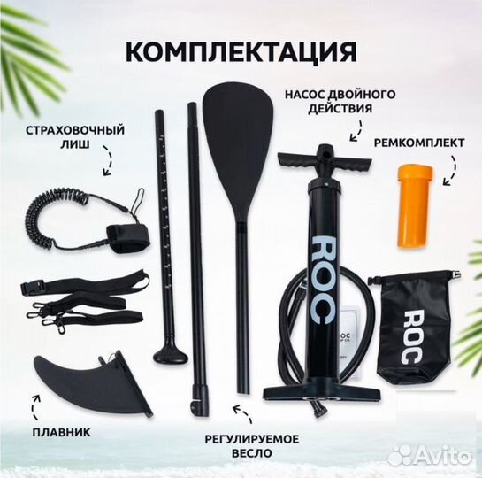 Сапборд в наличии