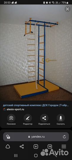 Детский спортивный комплекс